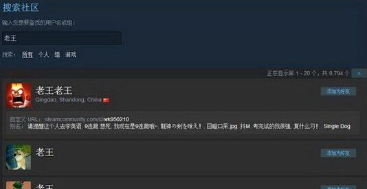 steam平台好友咋加？ 网页都打不开。。