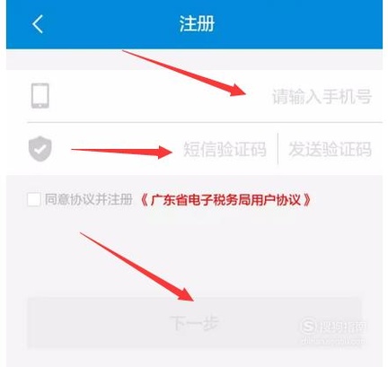 国税电子税务怎么实名认证？