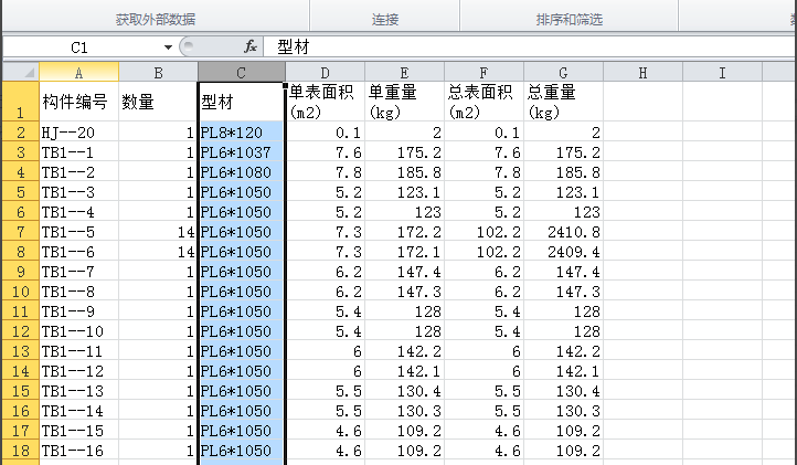 怎么把EXCEL里一格中的数据分开