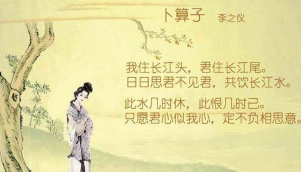 “只愿君心似我心 定不负相思意”的全文及出处，以及含义