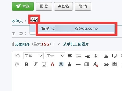 163邮箱 文件大小超过云附件总限制