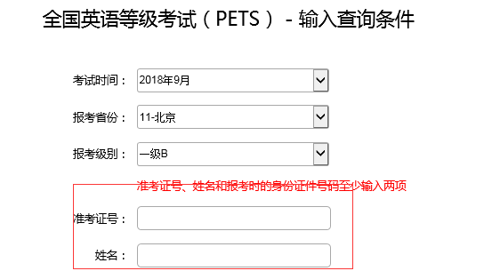 英语a級成绩查询网址