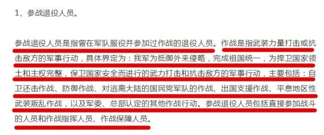 在中国退役军人事务部什么时间对两参人员认定？