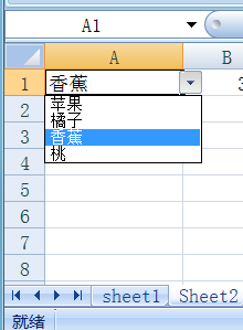 如何在excel2013中实现下拉菜单选定后第二列直接显示对应数值？