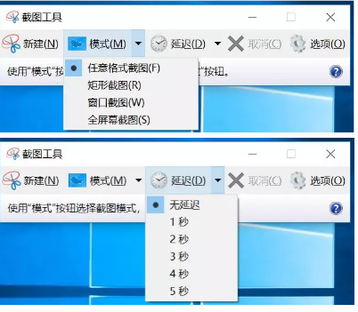 win10怎么截图快捷键是什么