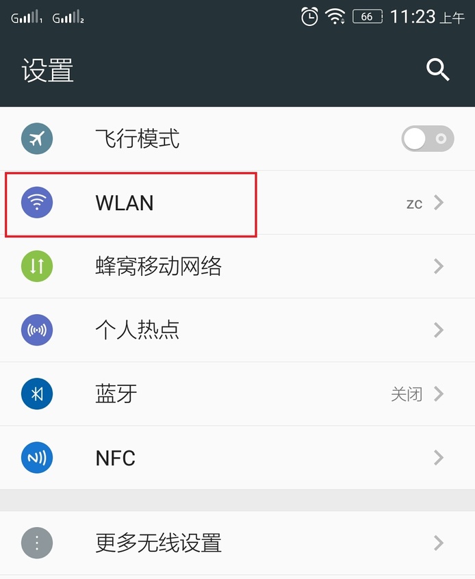 连接wifi提示“身份验证出现问题”怎么办？