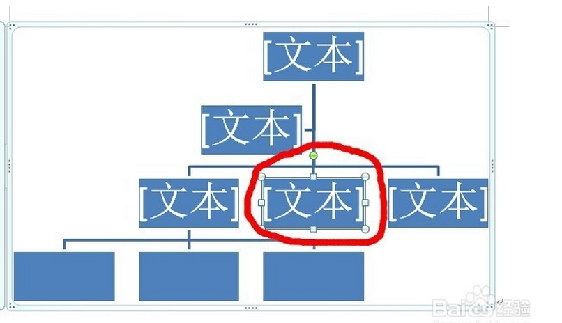 知识网络图怎么绘制啊？用word