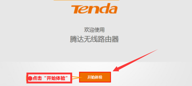 如何进入腾达（Tenda）路由器管理界面?