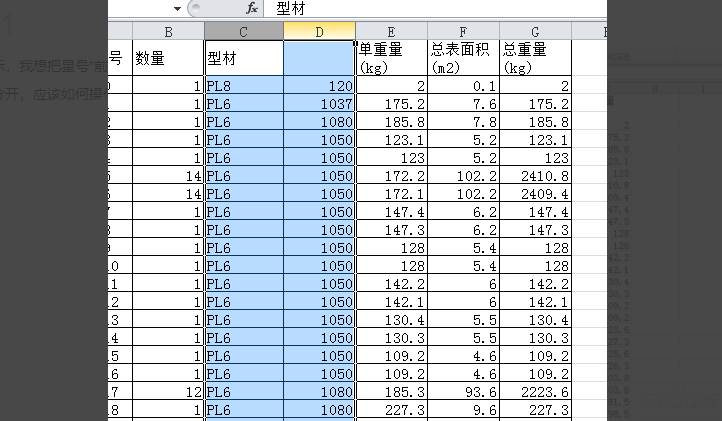 怎么把EXCEL里一格中的数据分开