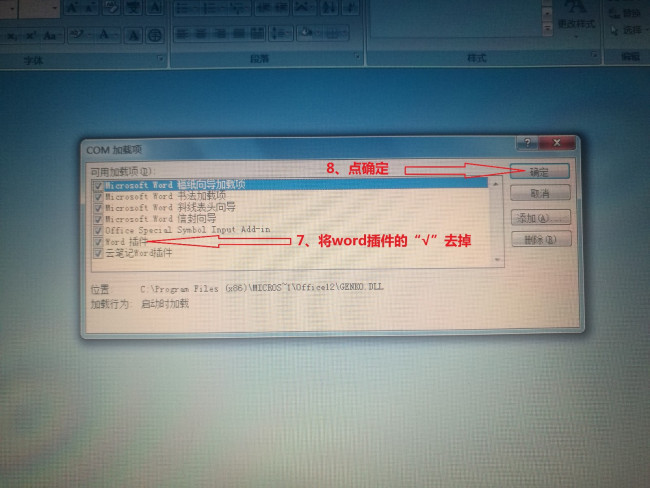 office2007，打开出现“向程序发送命令时出现问题”怎么解决啊？