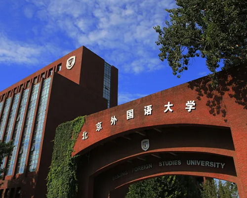 外语类大学排名?