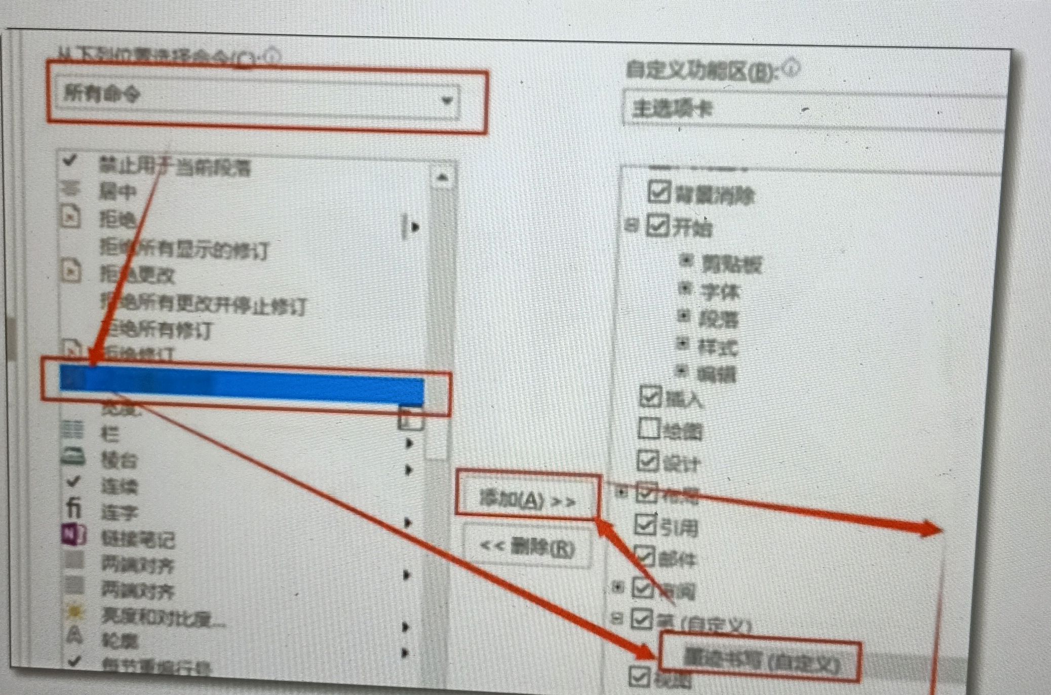 2019offce word 墨迹书写工具在哪里？