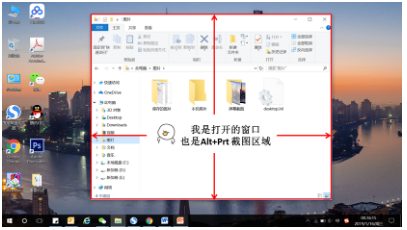 win10怎么截图快捷键是什么