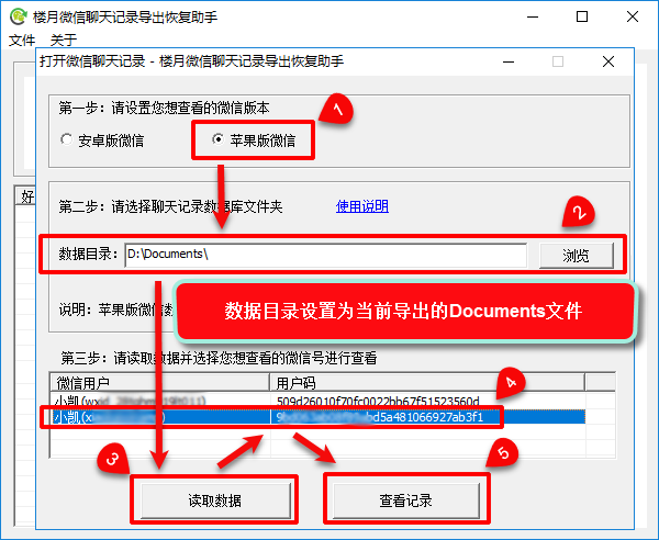 微信怎么发送聊天记录，给微信好友