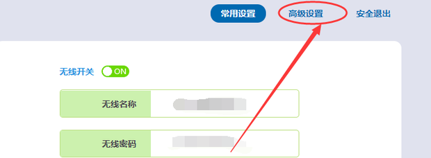 WIFI怎么限制个别（指定）人的网速？