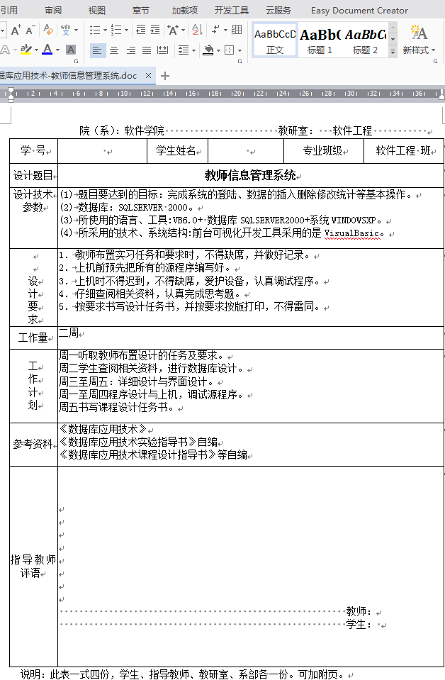 百度文库账号下载文档