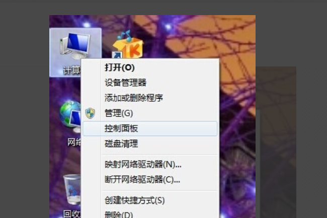 WIN7怎么设置打开系统还原