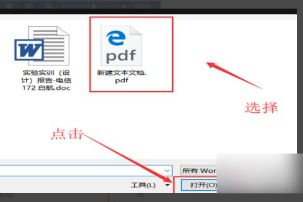 pdf转word免费不限页数