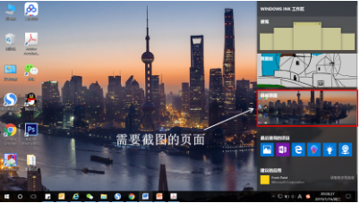 win10怎么截图快捷键是什么