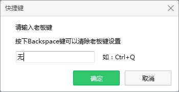 360浏览器老板键在哪设置啊？