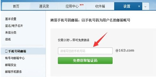 我用手机号注册的网易帐号，然后登录网易官网需要邮箱登录，怎么回事？