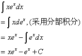 y=xe^x积分