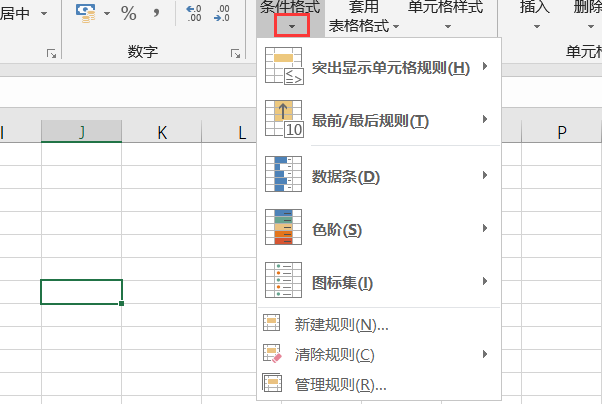 excel2010版的“格式-条件格式”在哪里啊？