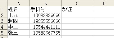 想问下怎么吧excel两个表格数据匹配