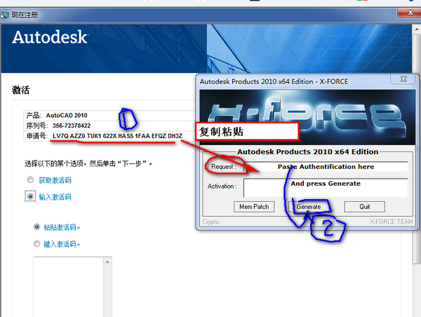 CAD2010版怎么激活注册？