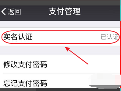 腾讯游戏的实名认证怎么修改？！