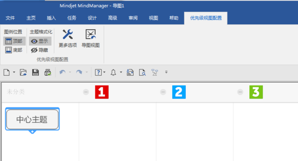 求分享MindManager 2018注册机和注册码