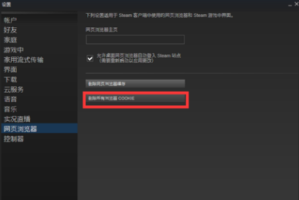 我的steam一直显示错误代码103什么意思