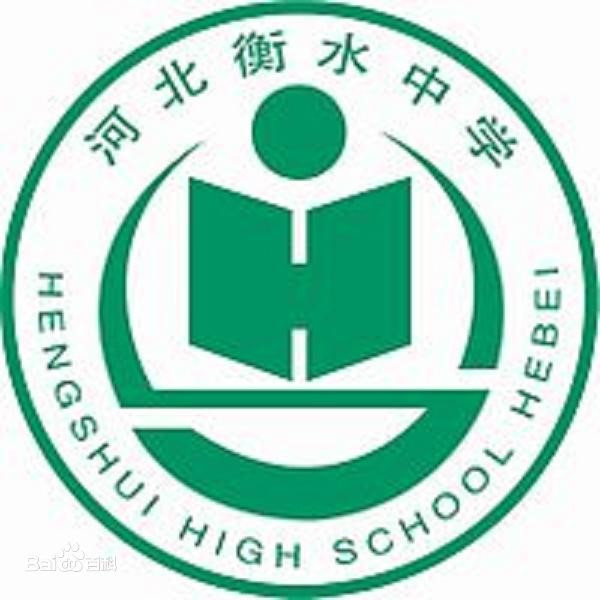 在衡水中学复读网上怎么报名