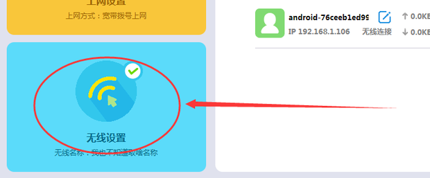 WIFI怎么限制个别（指定）人的网速？