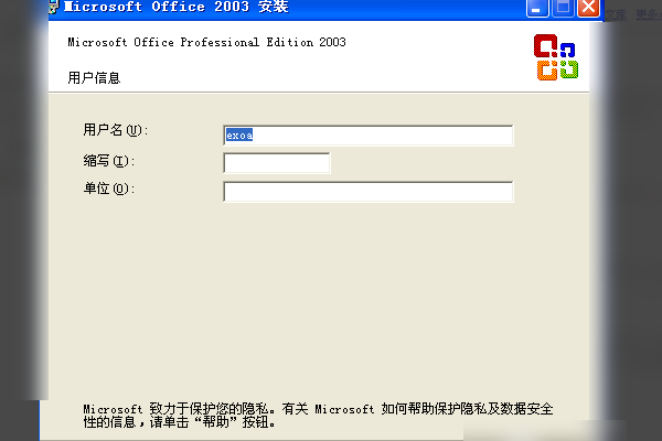 卸载OFFICE2003时错误1316指定的账户已存在，怎么解决