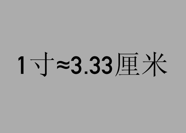 32寸有多大？