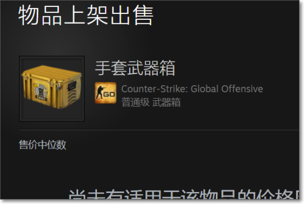 steam物品上架，邮箱确认为什么确认不了