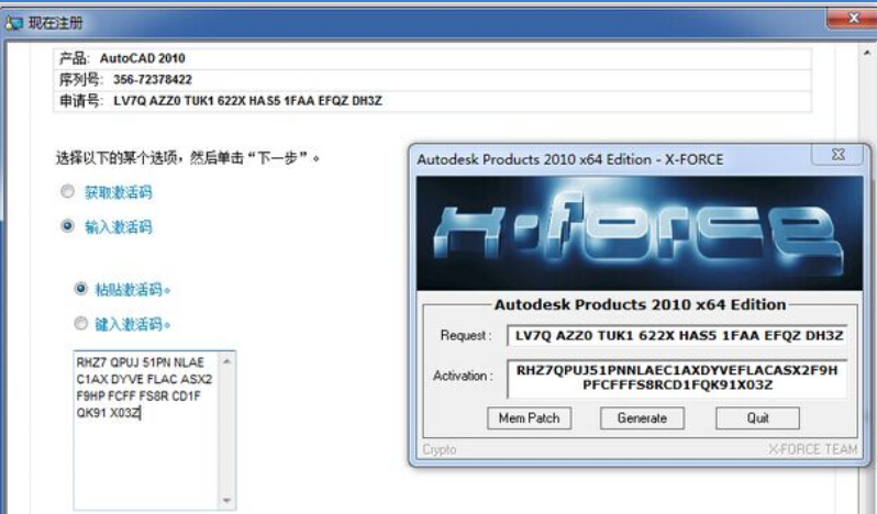 CAD2010版怎么激活注册？