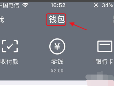 腾讯游戏的实名认证怎么修改？！