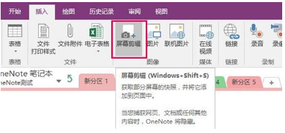 win10怎么截图快捷键是什么