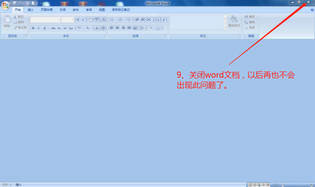 office2007，打开出现“向程序发送命令时出现问题”怎么解决啊？