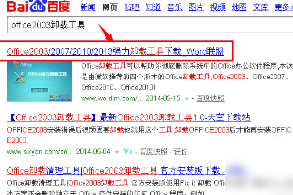 卸载OFFICE2003时错误1316指定的账户已存在，怎么解决