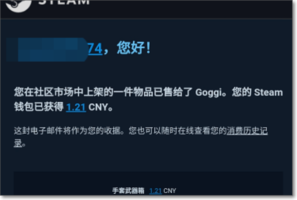 steam物品上架，邮箱确认为什么确认不了