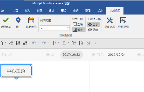 求分享MindManager 2018注册机和注册码