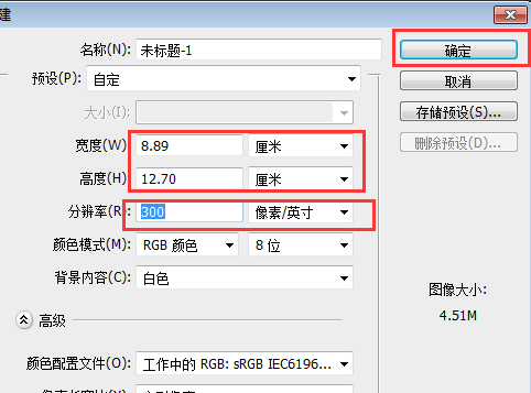 请问大家怎样设置5寸照片