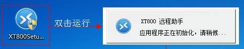 协通XT800助手版怎么请求帮助啊？？