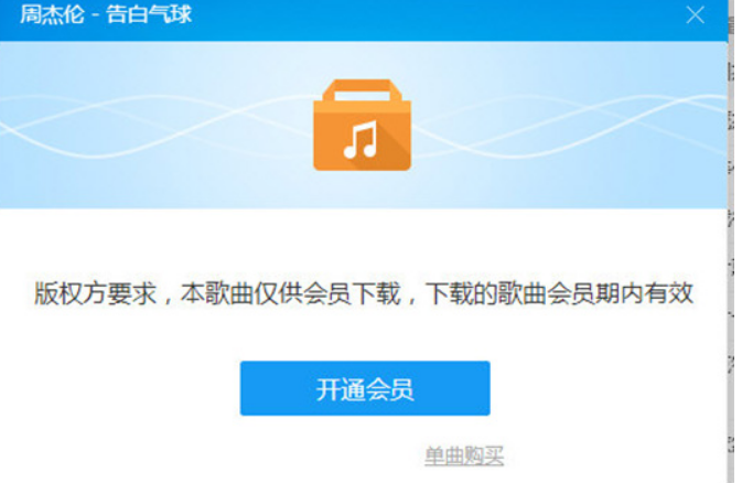 什么音乐软件。下载歌曲不收费。