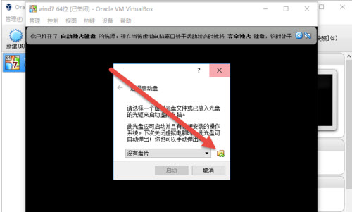 如何在VirtualBox虚拟机上安装win7系统