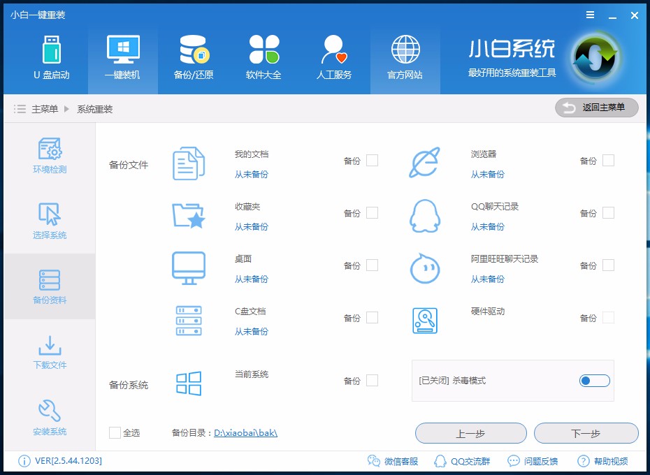 一键重装win10哪个好