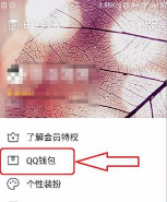 QQ怎么解除绑定的身份证，就是实名认证解除